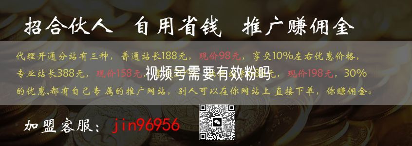 视频号需要有效粉吗